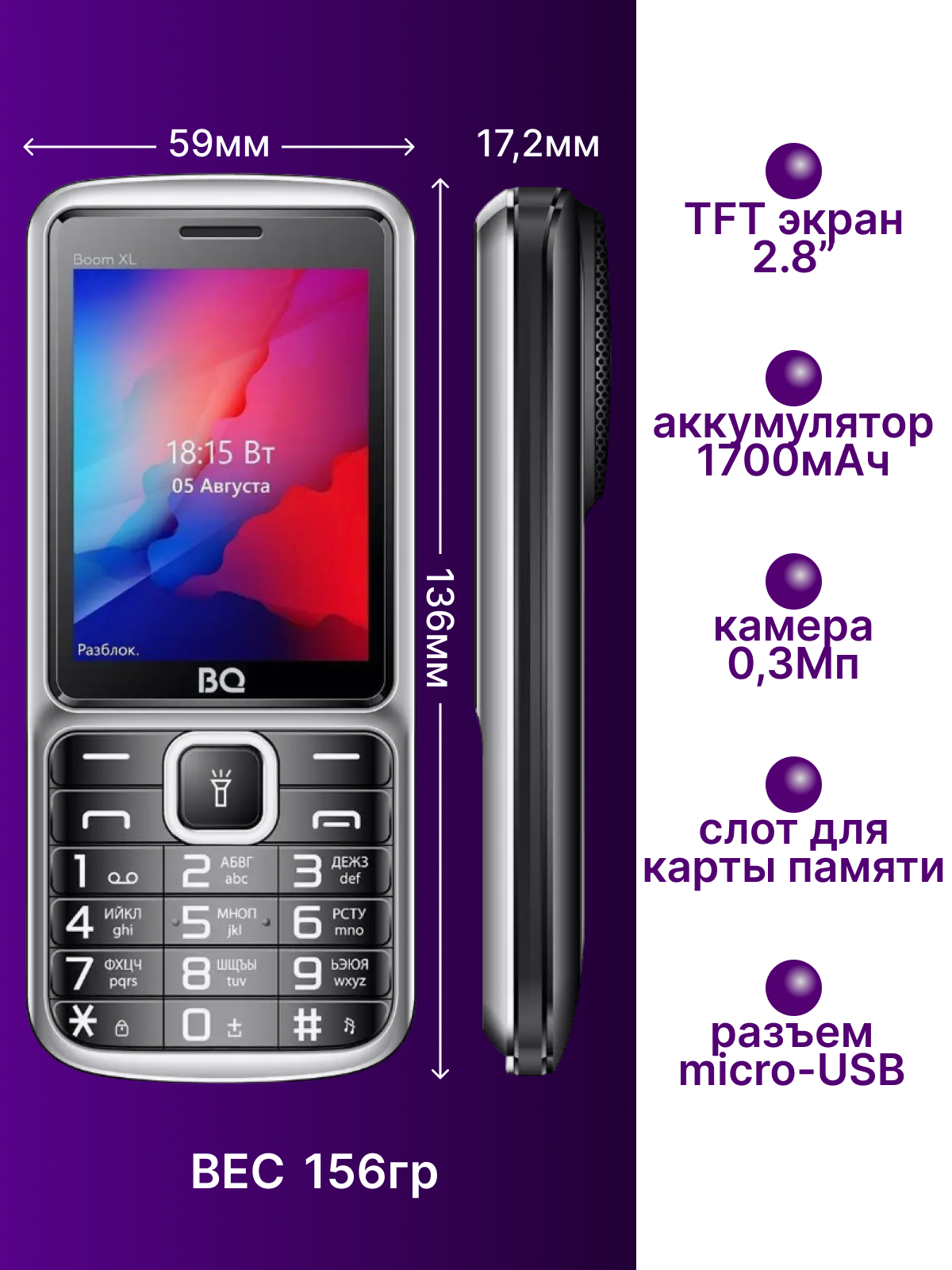 Сотовый телефон BQ Boom XL 2810, серый - фото №16