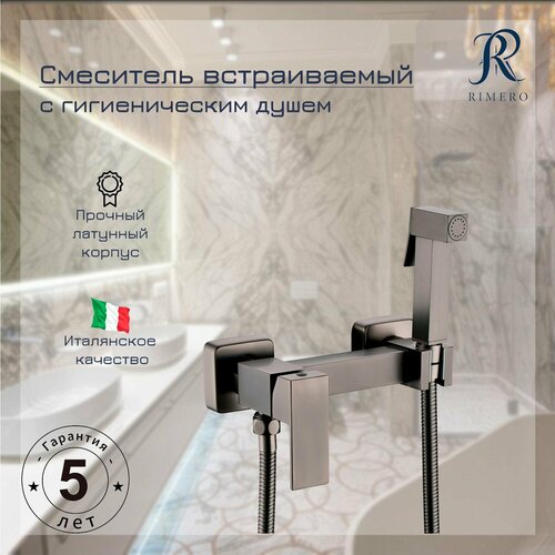Смеситель с гигиеническим душем RIMERO RM700CR (Хром)