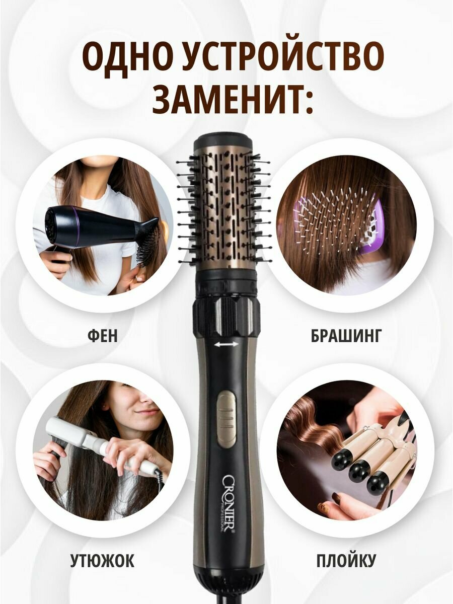 Фен-щетка для волос Cronier Professional CR-6877 (черный)