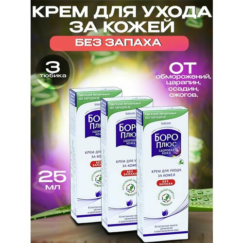 Himani Боро Плюс Boro Plus крем для ухода за кожей без запаха 25 мл 3 шт 1050₽