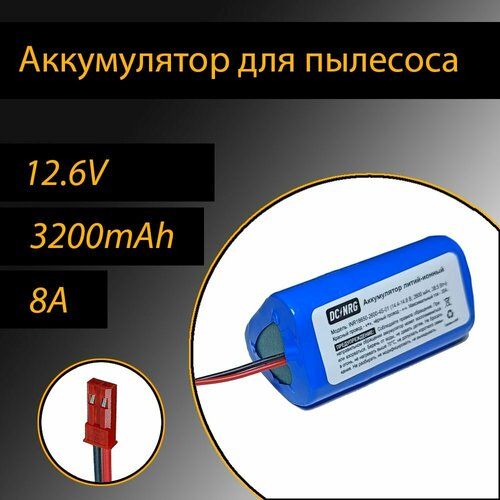 Аккумулятор для робот пылесоса 3200mAh 2200₽