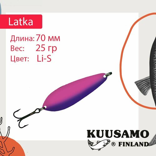 блесна kuusamo latka 70 25 li s Блесна для рыбалки Kuusamo Latka 70/25 Li-S (колеблющаяся)