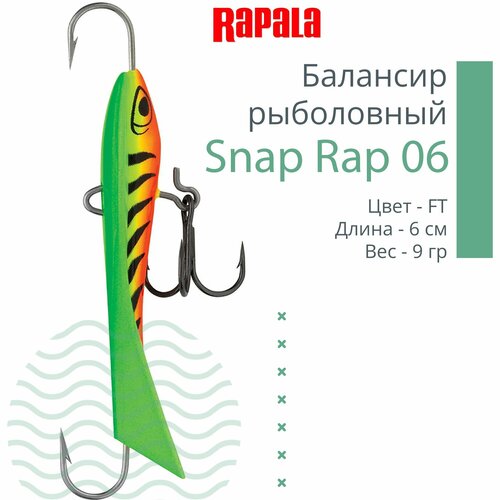 rapala балансир snap rap snr06 6см 9г ch Балансир для зимней рыбалки Rapala Snap Rap 06 /FT