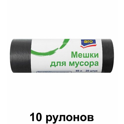Aro Мешки для мусора 10мкм 58х60см 60л 20 шт 10 рулонов 764₽