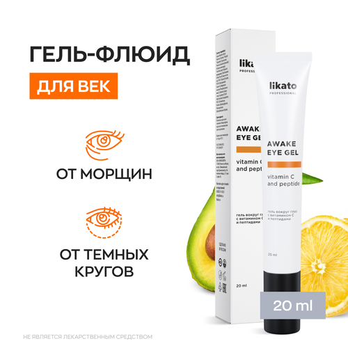 Гель вокруг глаз с витамином С и пептидами 20 мл Likato Professional likato professional питательная сыворотка вокруг глаз с витамином с 7% 30 мл