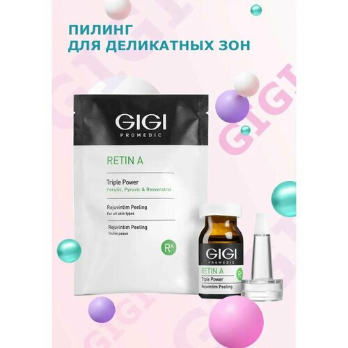 GiGi Retin A RejuvIntim Peeling Пилинг для деликатных зон, 1шт 5мл