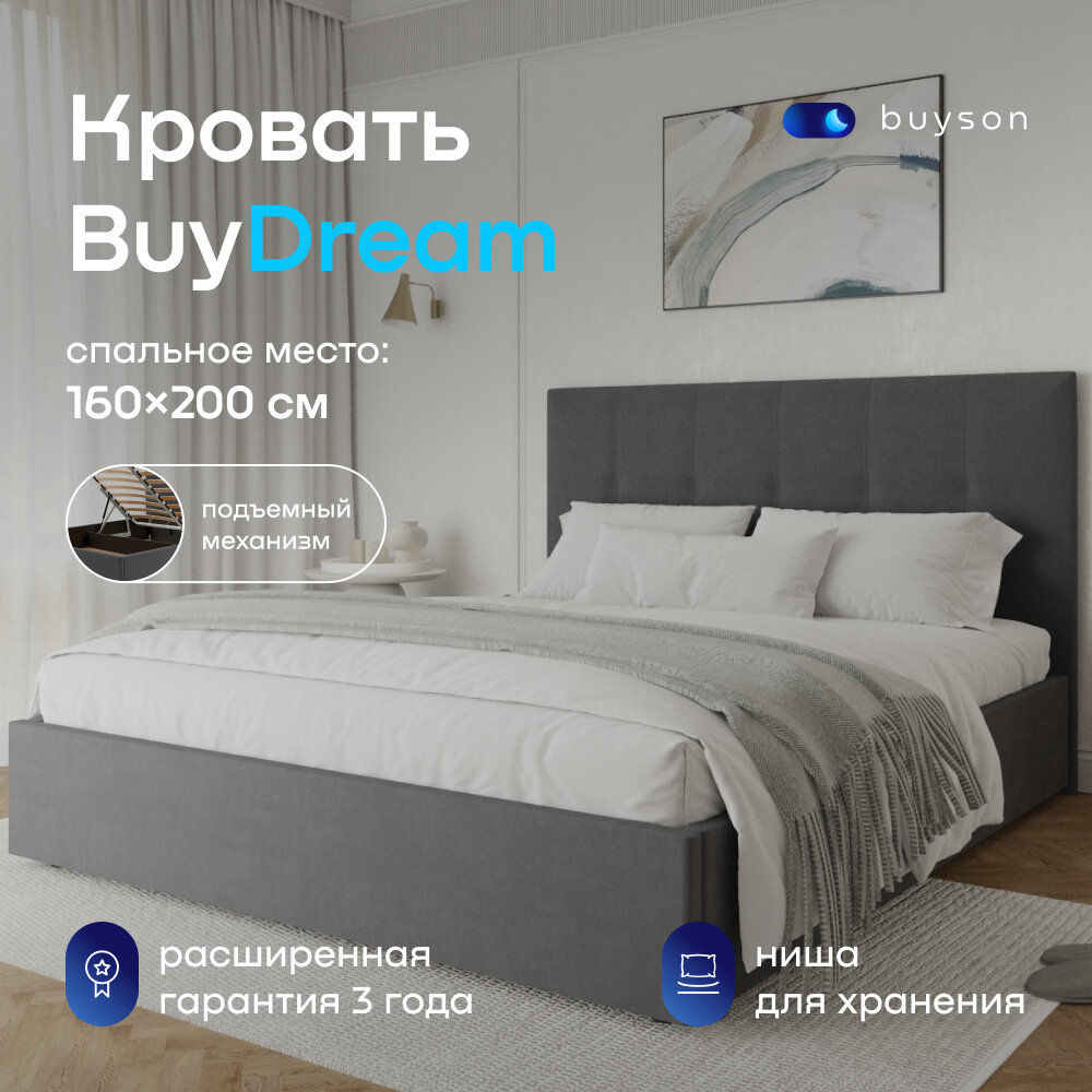 Двуспальная кровать buyson BuyDream 200х160 с подъемным механизмом, темно-серая микровелюр