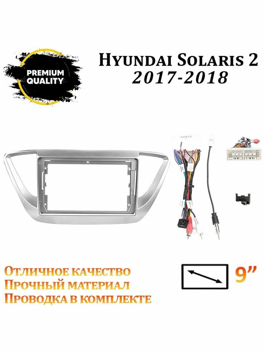 Переходная рамка для андроид Hyundai Solaris 2 2017-2018