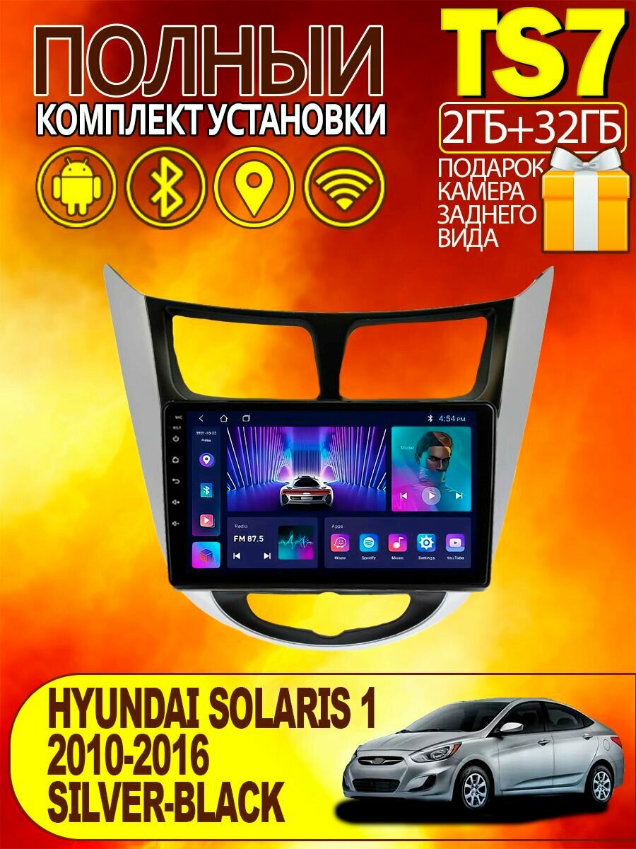 Магнитола TS7 для Hyundai Solaris 1 2010-2016 2+32