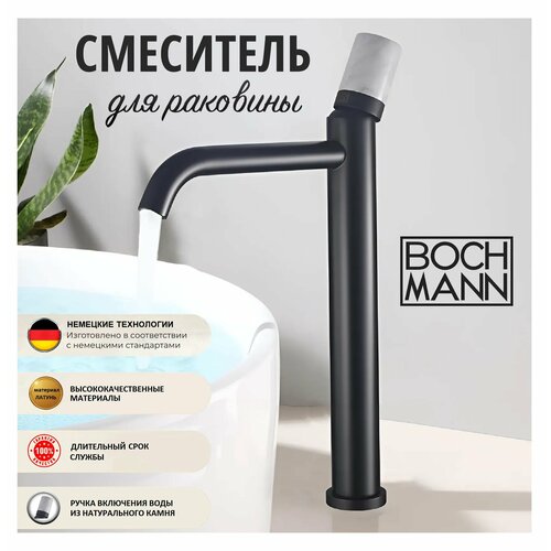 Смеситель для раковины BOCH MANN STELLA Stone B XL (BM9971) черный