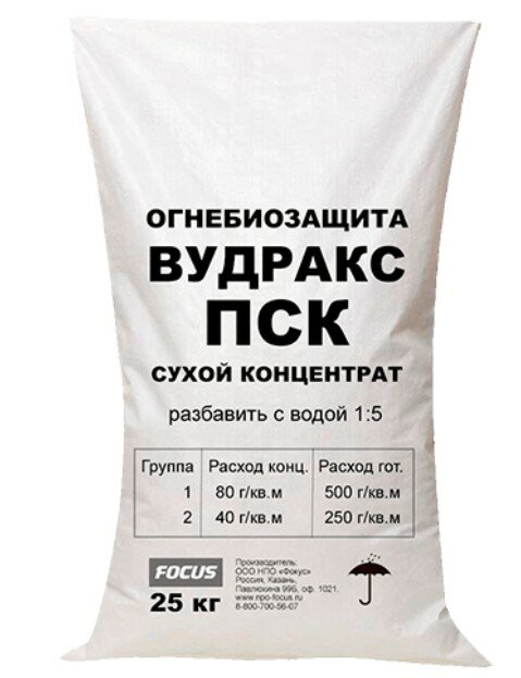 фото Вудракс ПСК (Огнебиозащита)