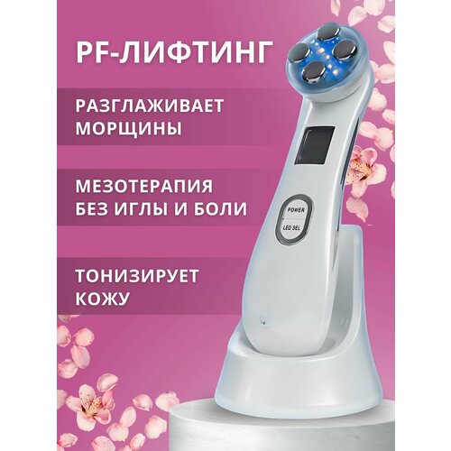 Массажер для лица микротоковый 198000₽