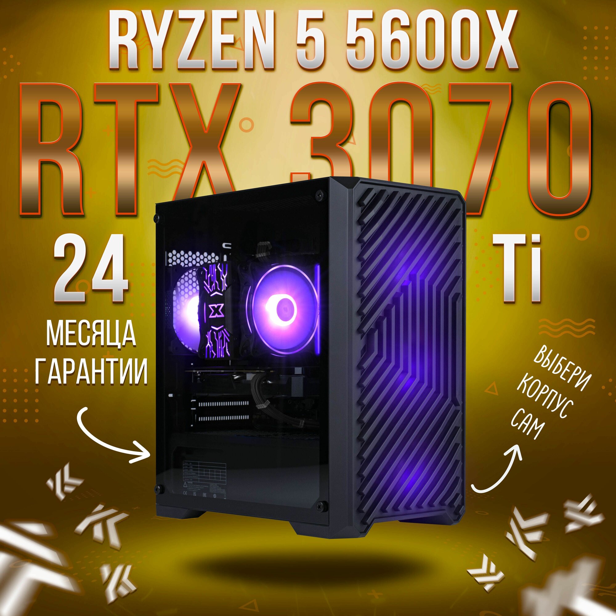 Игровой компьютер KING KOMP AIR AMD Ryzen 5 5600X, RTX 3070 Ti 8GB, DDR4 32GB, SSD 1000GB