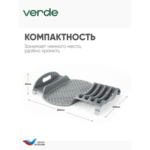 Сушилка для посуды VERONAVERDE 749₽