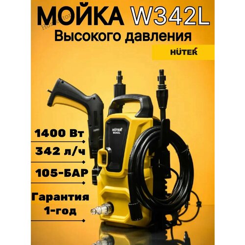 Мойка высокого давления Huter W342L, 105 бар, 342 л/ч мойка высокого давления 105 бар 372 л ч