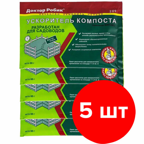 Ускоритель компоста Доктор Робик биоактиватор 209 5 шт по 60 г (300г) доктор робик ускоритель компостирования 209 5 штук по 60 грамм