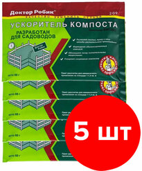 Ускоритель компоста Доктор Робик биоактиватор 209 5 шт по 60 г (300г)