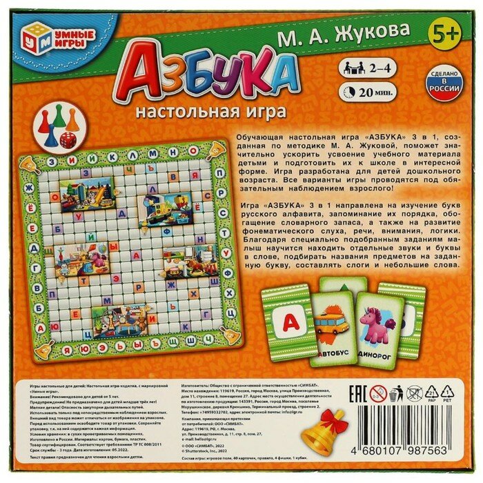 Умные игры - фото №5