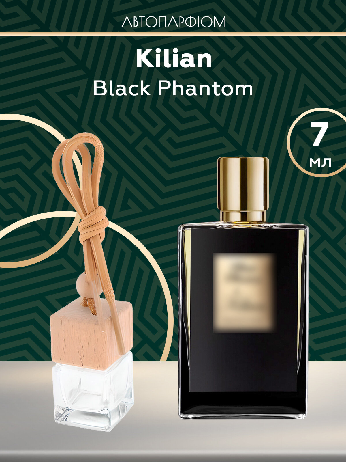 фото Автопарфюм By Kilian Black Phantom