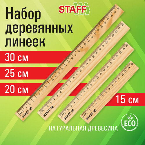 Набор деревянных линеек STAFF, 15 см, 20 см, 25 см, 30 см, канадская сосна, 210803 упаковка 24 шт.