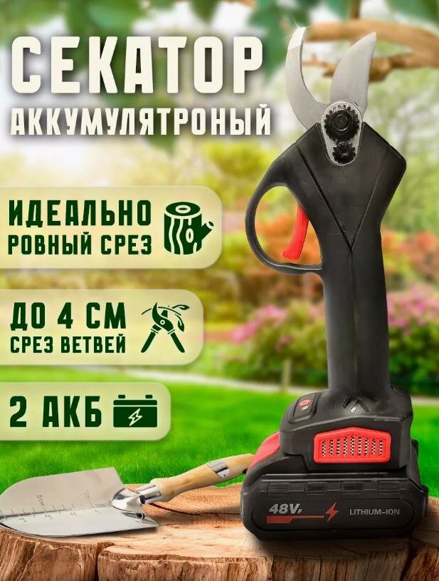 фото Автоматический секатор с двумя аккумуляторами 48V/ электросекатор сучкорез аккумуляторный с кейсом LEMIL