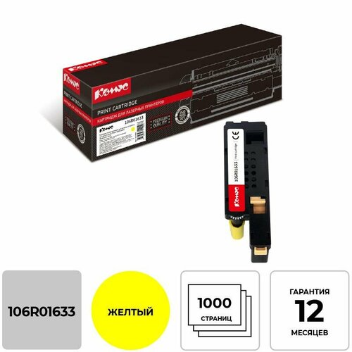 Комус 106R01633, 1000 стр, желтый