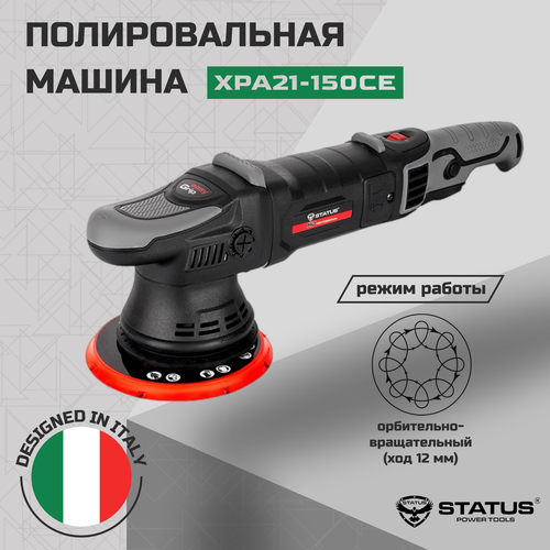 STATUS XPA21-150CE