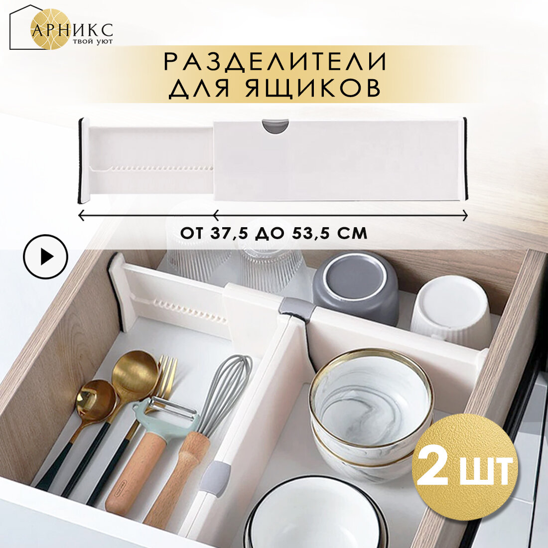 Разделители пластиковые...