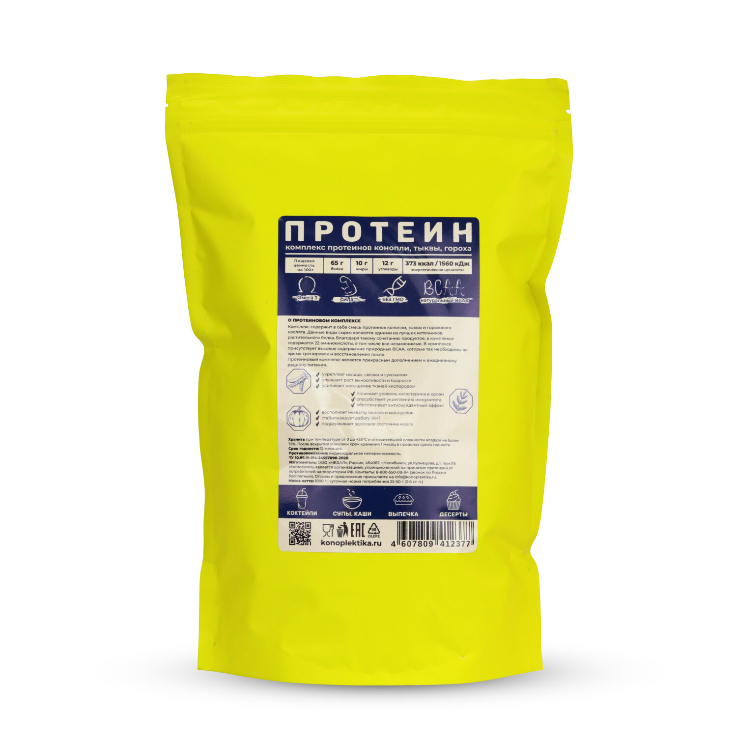 Изображение Протеиновый комплекс (конопля, тыква, горох), KONOPLEKTIKA 1000 г