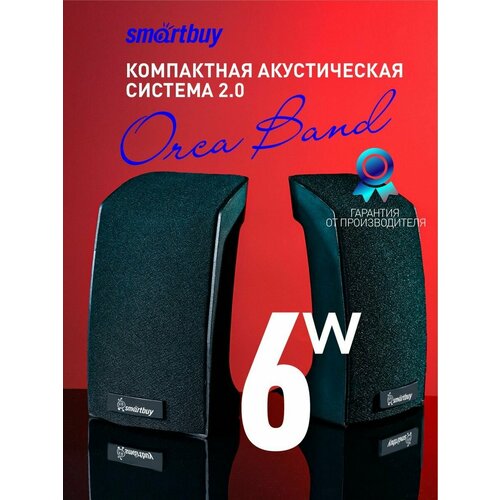 Колонки для компьютера ORCA BAND 6 ВТ 563₽