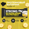 Фото #12 Протеиновый батончик ProteinRex STRONG