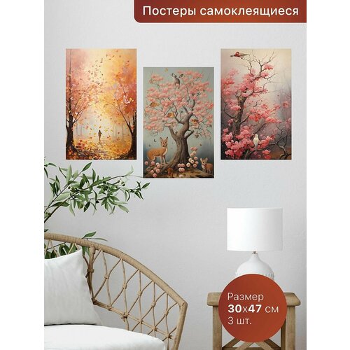 Самоклеящиеся постеры для интерьера 3шт - 3х47 см Интерьерные наклейки 670₽