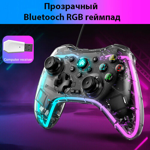 Беспроводной RGB геймпад для Nintendo Switch/PS3/PS4/PC/Android/iOS