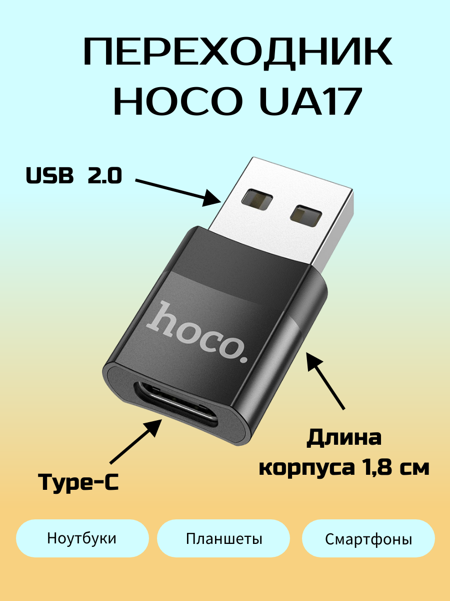 Переходник из type c в usb — купить по низкой цене на Яндекс Маркете