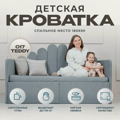 Изображение товара Детский диван-кровать 180 90 см Ариэль светло-синий с ящиком, кровать детская от 3х лет, 2 изголовья