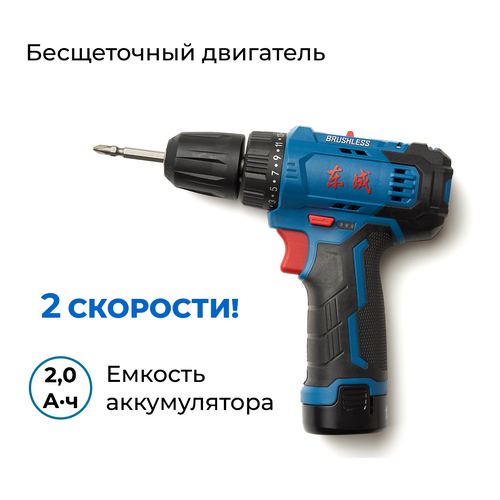 Аккумуляторный бесщеточный шуруповерт DongCheng DCJZ23-10E 12V 2 скорости / Дрель-шуруповерт Донченг в кейсе