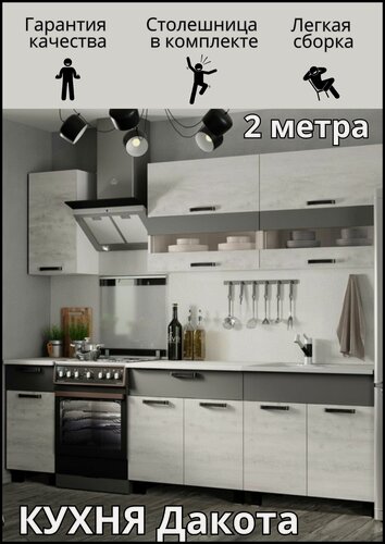 Изображение товара Кухня BTS Дакота Mebelcome, современный стиль, ЛДСП, с столешницей