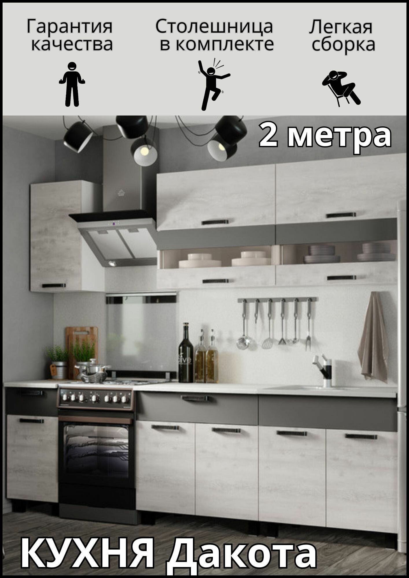 Кухня BTS Дакота Mebelcome, современный стиль, ЛДСП, с столешницей