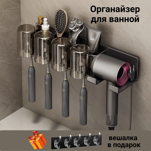 Полка для ванной без сверления MAiVE с держателем фена и зубных щеток, 4 стакана