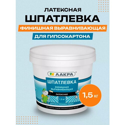 Латексная финишная шпатлевка для гипсокартона 15 кг 379₽