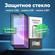 Набор защитных стекол для realme C25S, realme C25, realme C25Y c ...