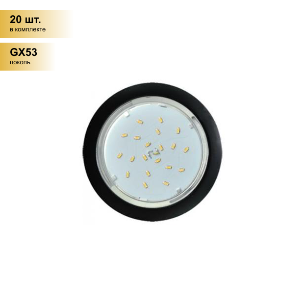 (20 шт.) Светильник встраиваемый Ecola GX53 5355 Легкий Черный 25x106 FB5355ECD