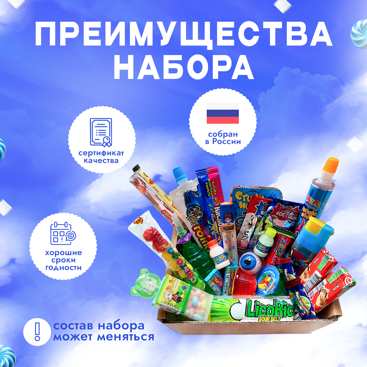 Подарочный набор сладостей для мальчика Вкусный бокс с конфетами Сладкий подарок — фото 1