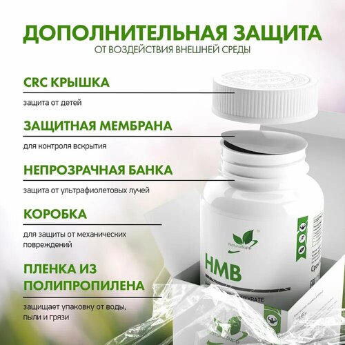 Гидроксиметилбутират ХМБ NATURALSUPP HMB (60 капсул)
