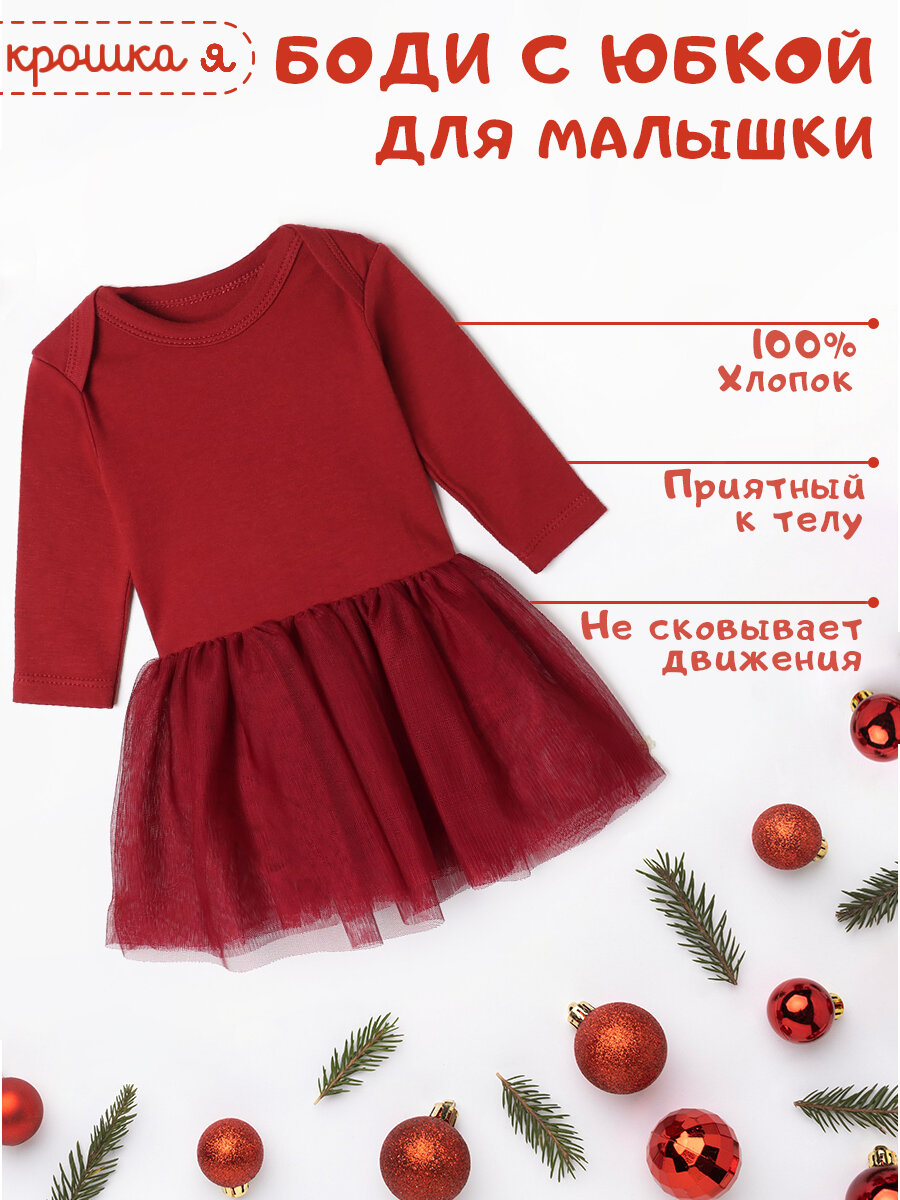 Платье Крошка Я, размер 86/92, бордовый