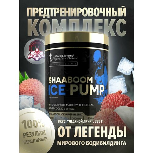 Левро Шабум Айс Памп (Levrone Shaaboom Ice Pump) 463 гр Драконий Фрукт