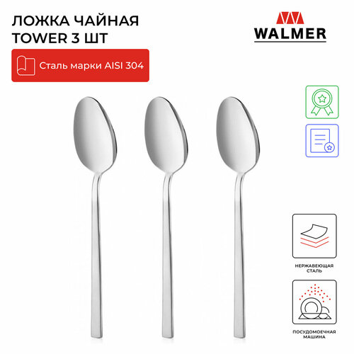 Набор ложек чайных Walmer Tower 3 шт цвет хром 1622₽