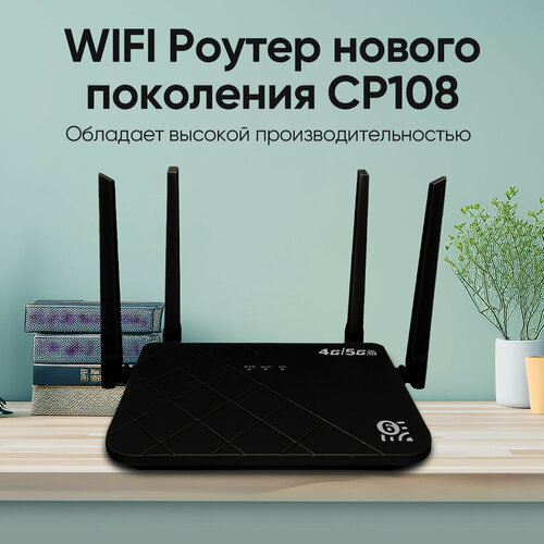 4G5G WI-FI роутер роутер с поддержкой сим карт роутер wifi для дома300 Мбитс вай фай роутер 3868₽