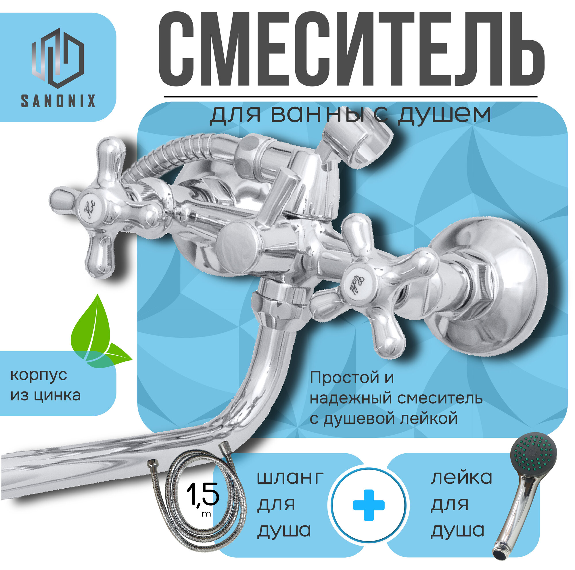 Смеситель для...