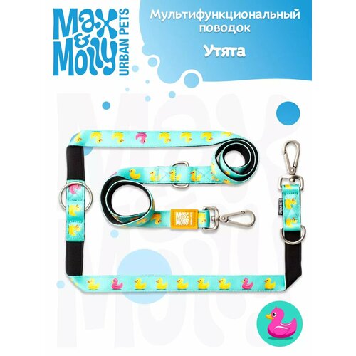 Поводок для собак мультифункциональный Утята размер M